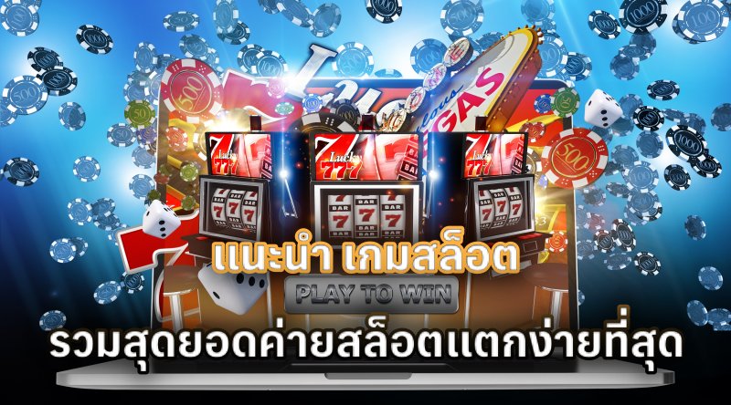 เว็บ สล็อต ตรง ทั้งหมด